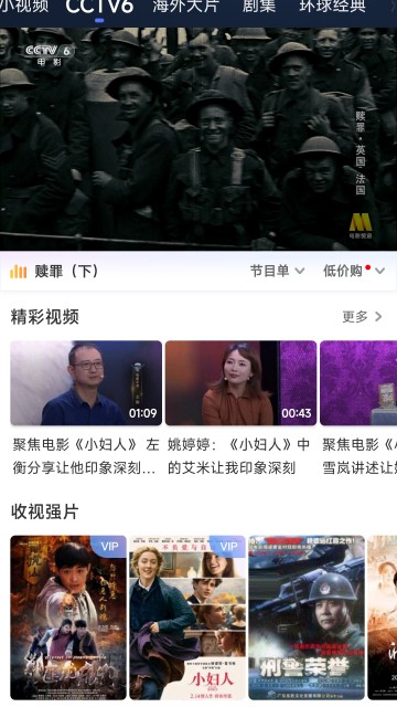 1905中国电影网app
