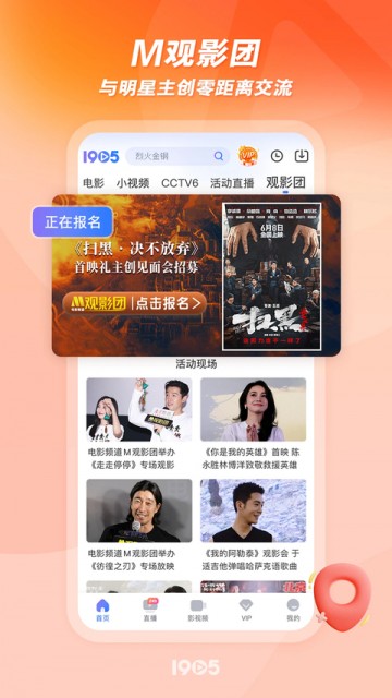1905中国电影网app