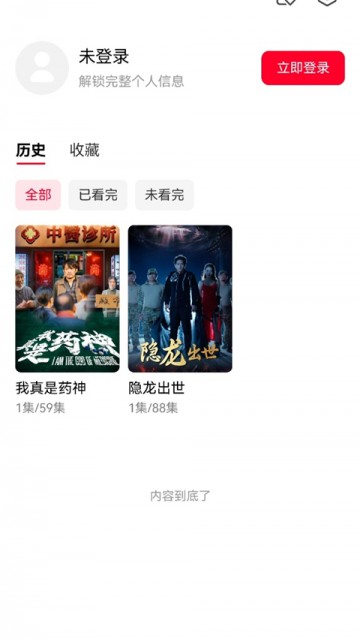 围观短剧App