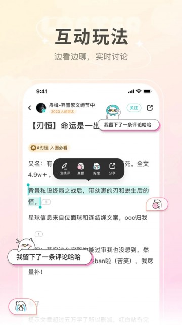 老福特app