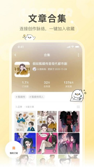 老福特app
