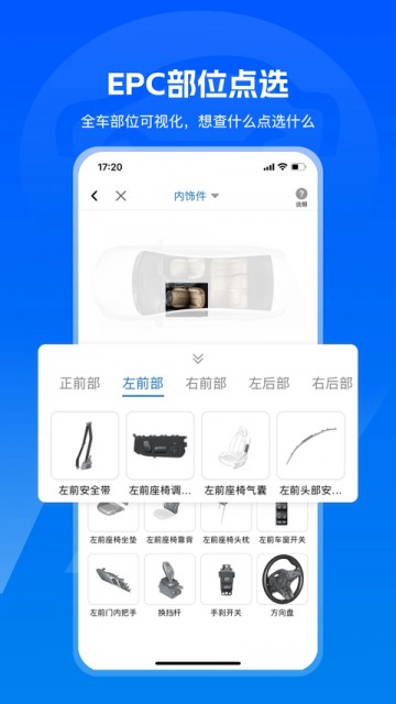 汽修宝APP