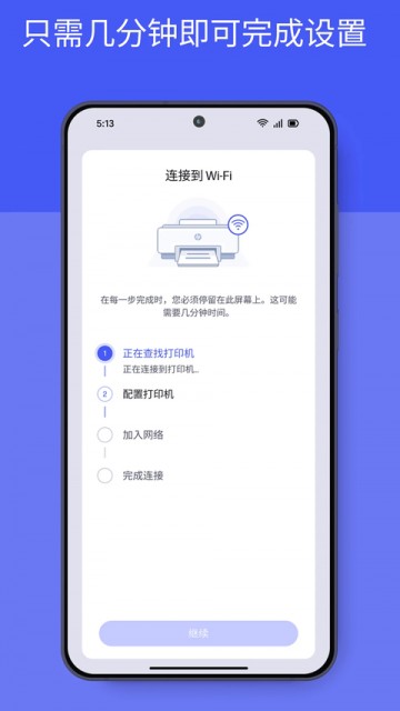 惠普移动打印App