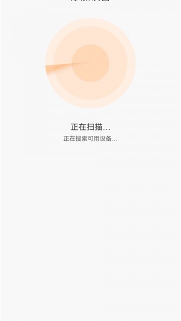 Wearfit pro智能手表App