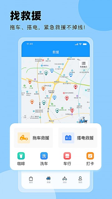摩托宝app