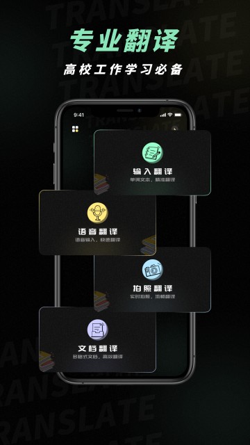 泰语翻译