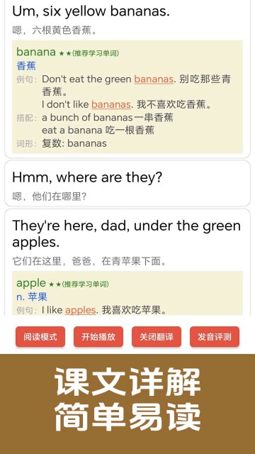 剑桥少儿英语同步课堂