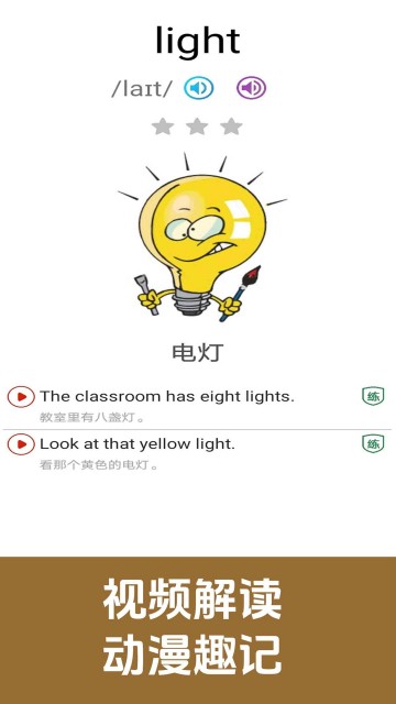 剑桥少儿英语同步课堂