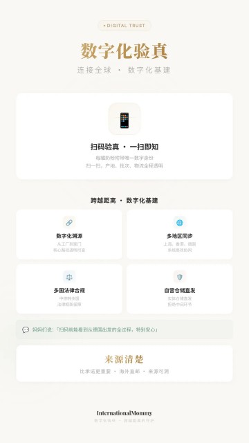 国际妈咪