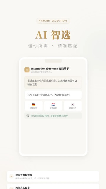 国际妈咪