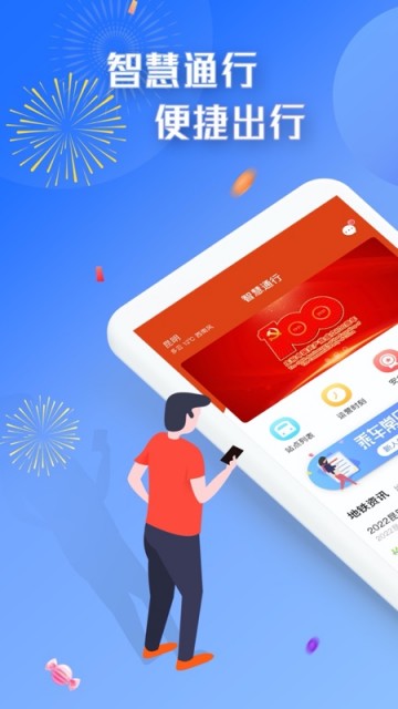 昆明地铁智慧通行