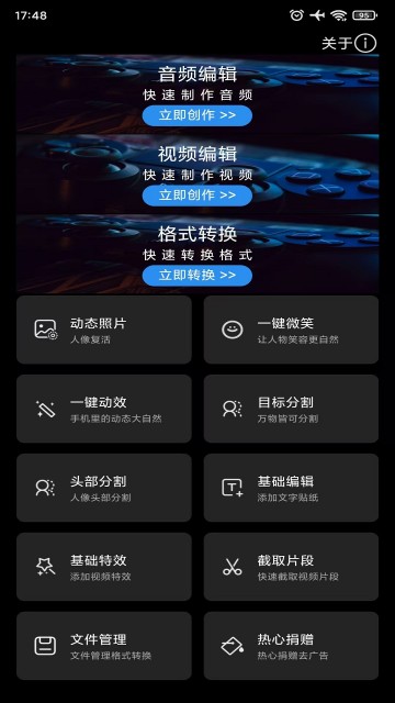 风云音频剪辑