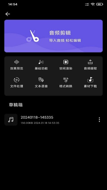 风云音频剪辑