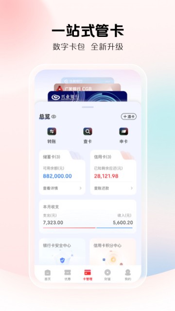 银联在线支付