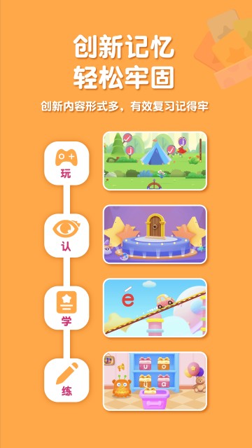 喵喵拼音