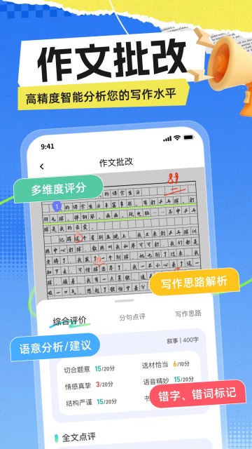 极光写作