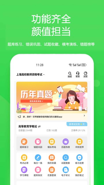 云题馆