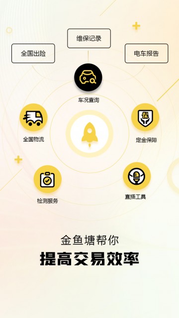 金鱼塘二手车