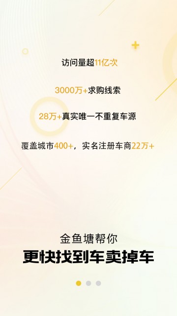 金鱼塘二手车