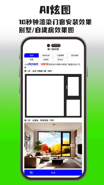 画门窗