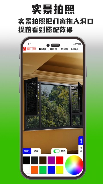 画门窗
