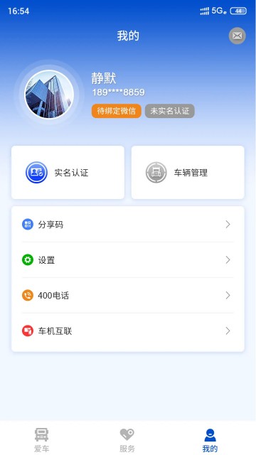 e路智行