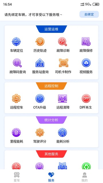 e路智行