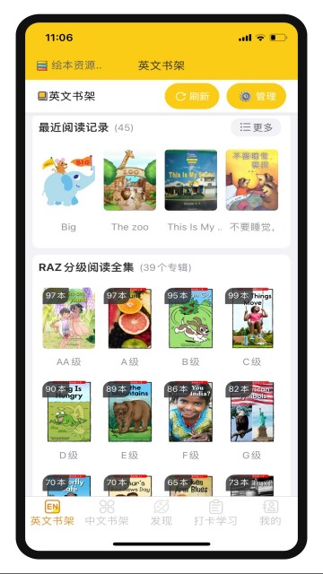 哆啦绘本