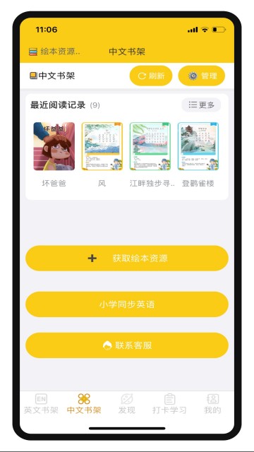 哆啦绘本