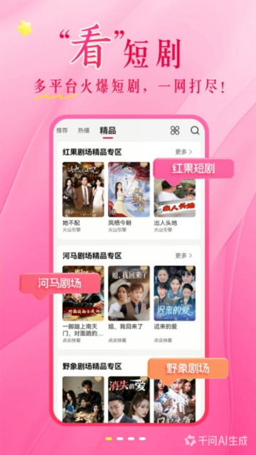 联通爱听