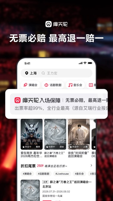 摩天轮票务