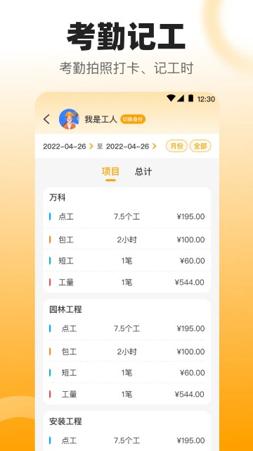 手机拍照数钢管
