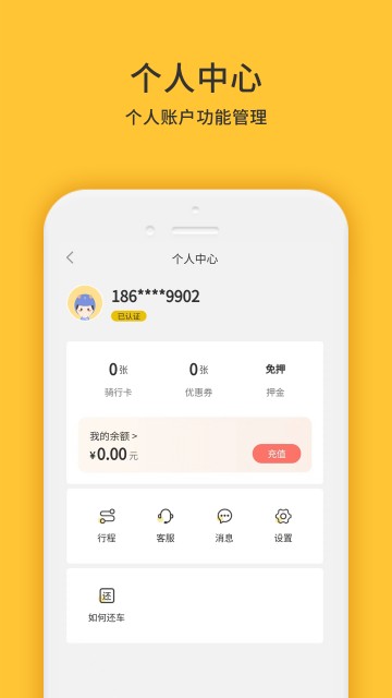 小黄鸭共享电动车