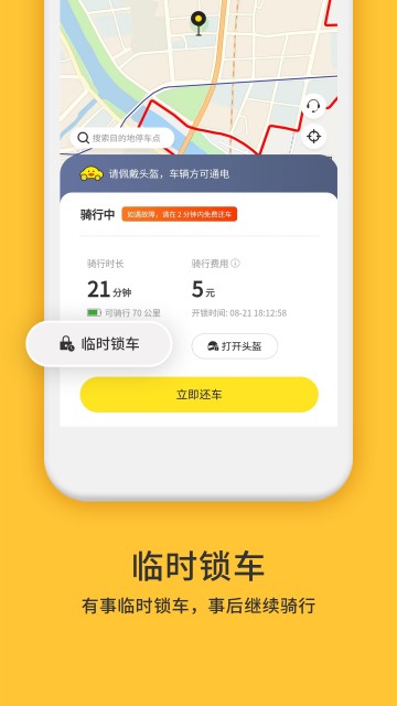 小黄鸭共享电动车