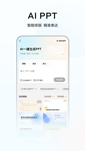 文言一心
