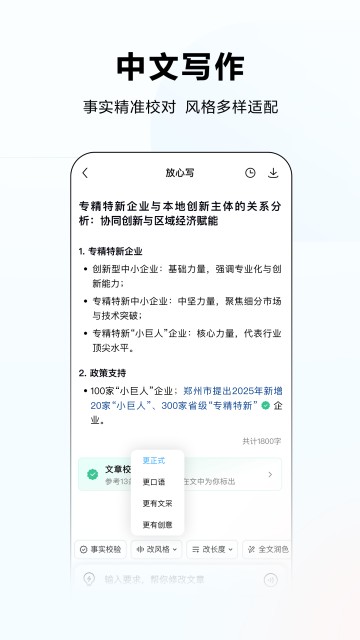 文言一心