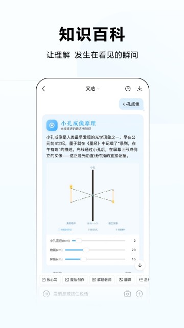 文言一心