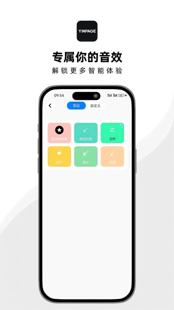 音贝奇