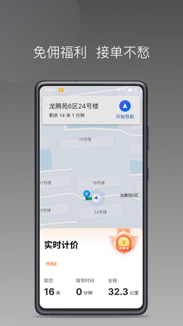 三牛出行