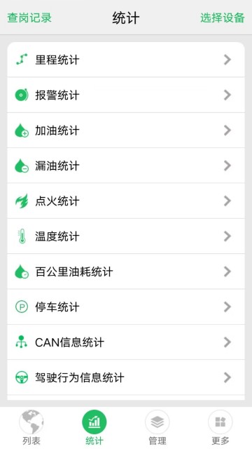 山西货车排放标准查询软件