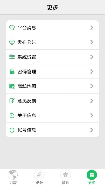 山西货车排放标准查询软件