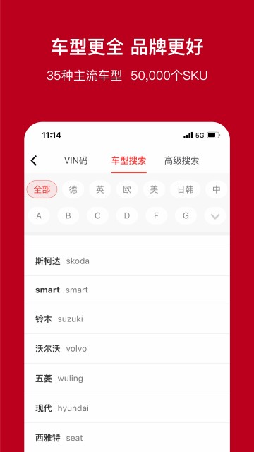 一体系汽配