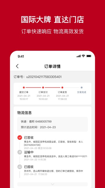 一体系汽配