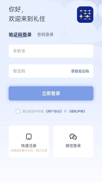 山东银座酒店预定