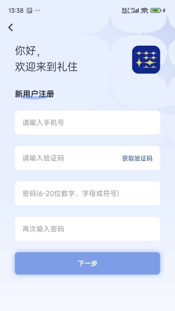 山东银座酒店预定