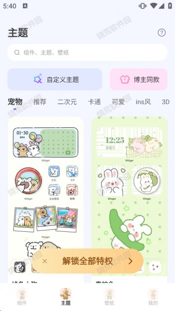 宠物训话宝