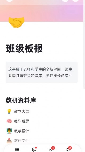 classin学生版