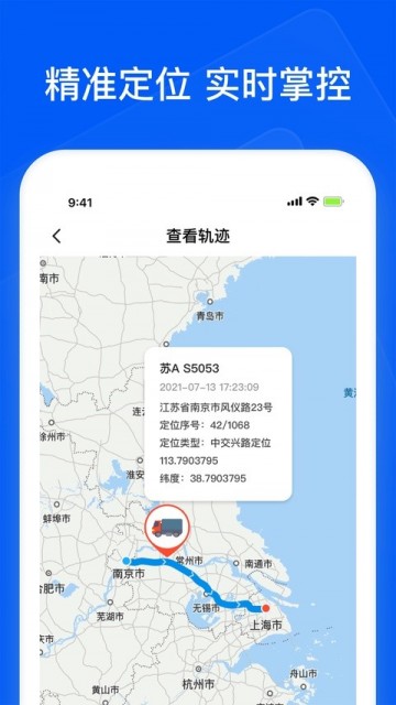 智慧三千司机