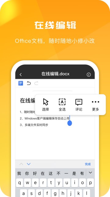 360安全云盘