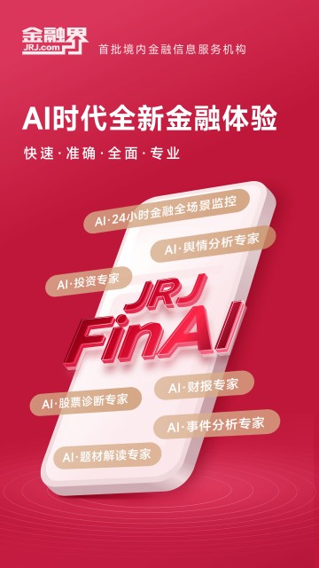 金融界股票论坛
